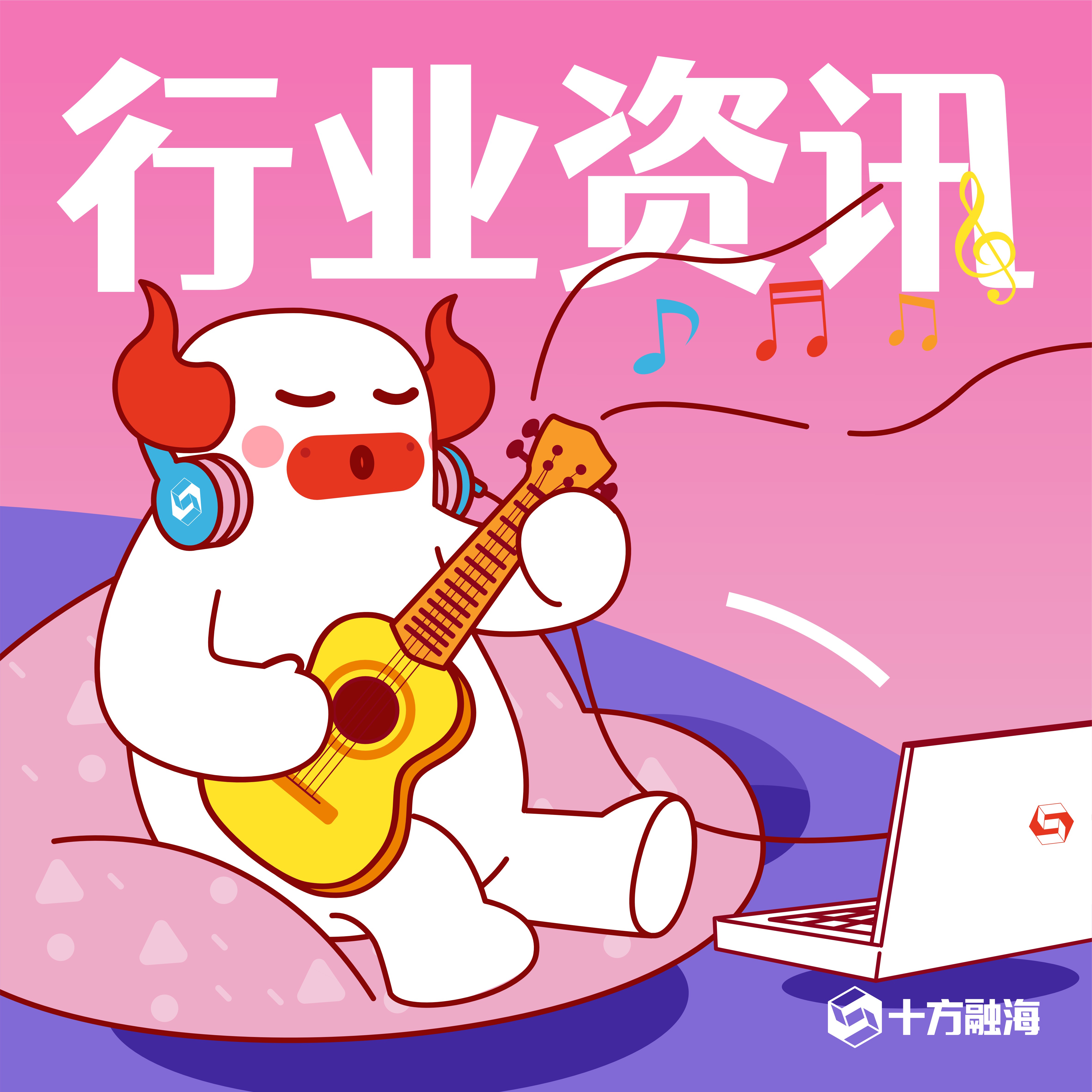 十方融海积极践行社会责任，荣获爱心企业称号新闻配图